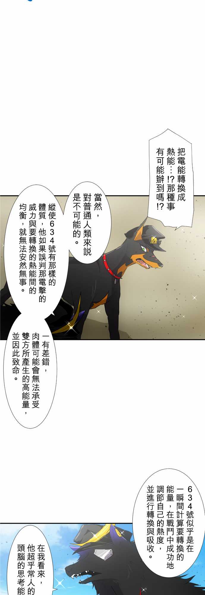 《黑白来看守所》漫画最新章节229话免费下拉式在线观看章节第【20】张图片