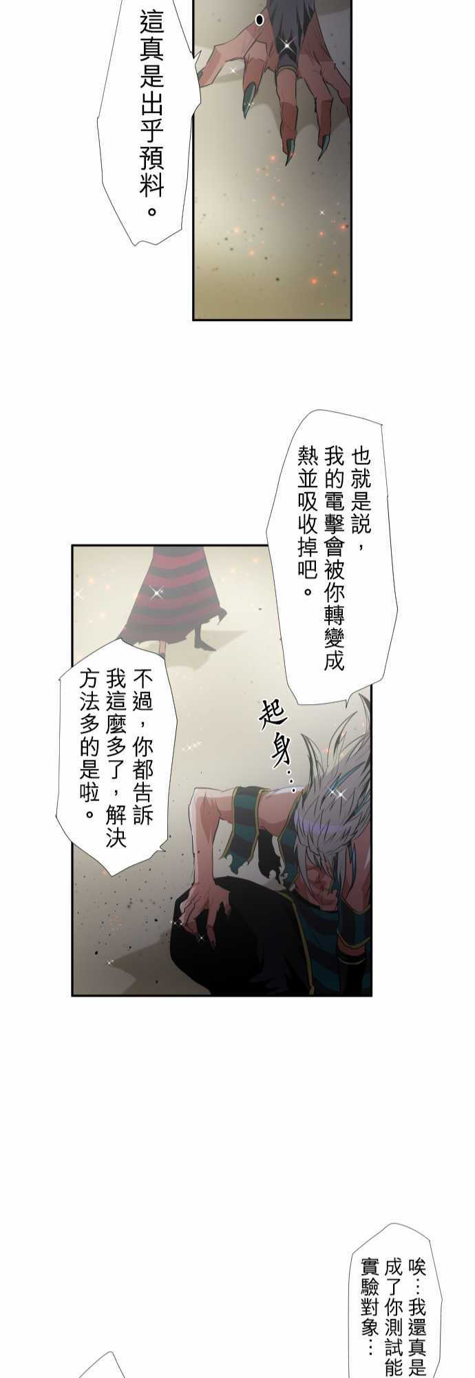 《黑白来看守所》漫画最新章节229话免费下拉式在线观看章节第【22】张图片