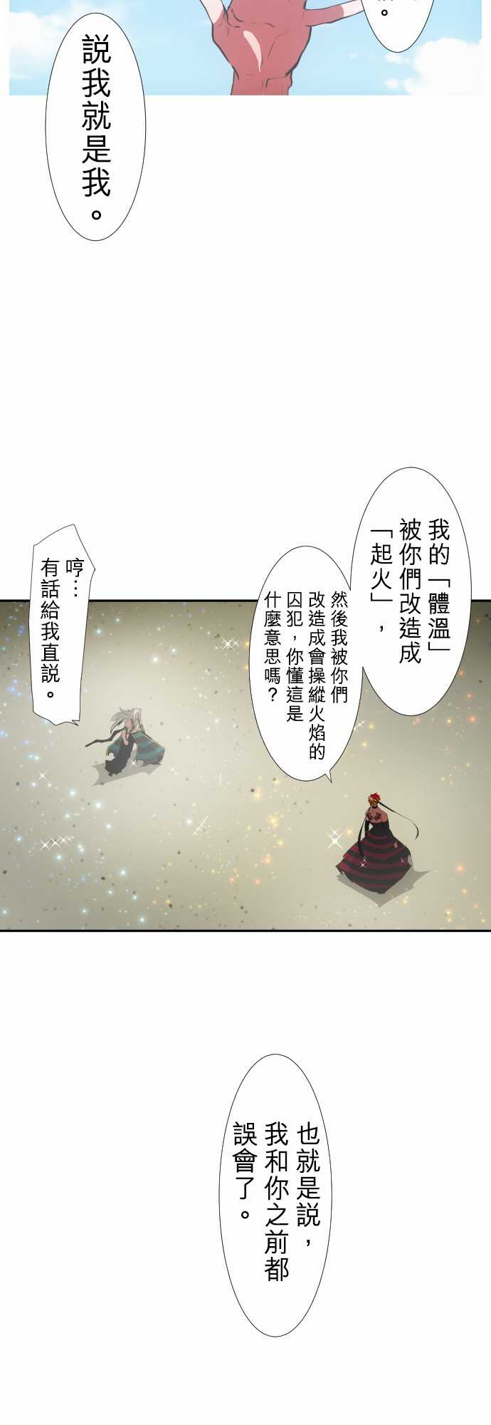 《黑白来看守所》漫画最新章节229话免费下拉式在线观看章节第【9】张图片