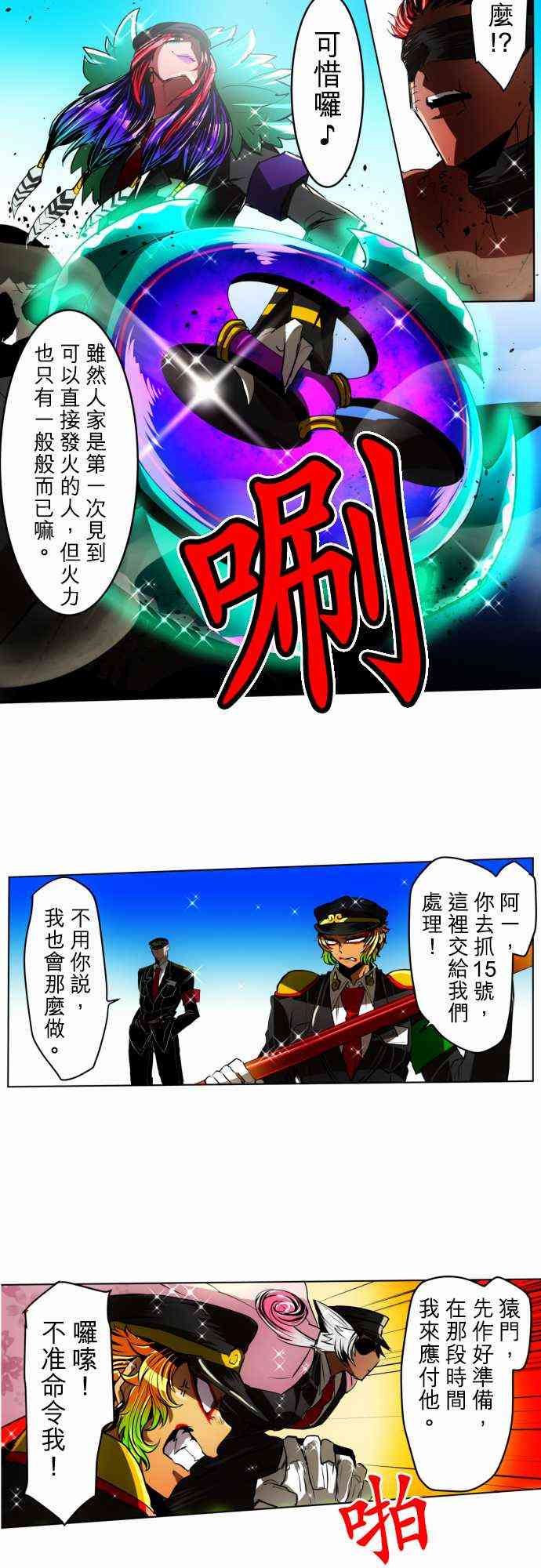 《黑白来看守所》漫画最新章节24话免费下拉式在线观看章节第【10】张图片