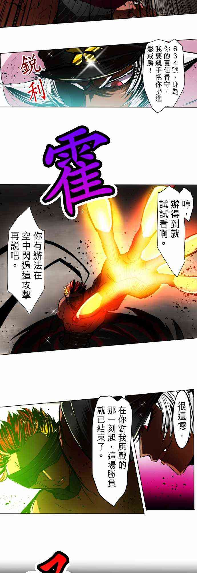 《黑白来看守所》漫画最新章节24话免费下拉式在线观看章节第【13】张图片