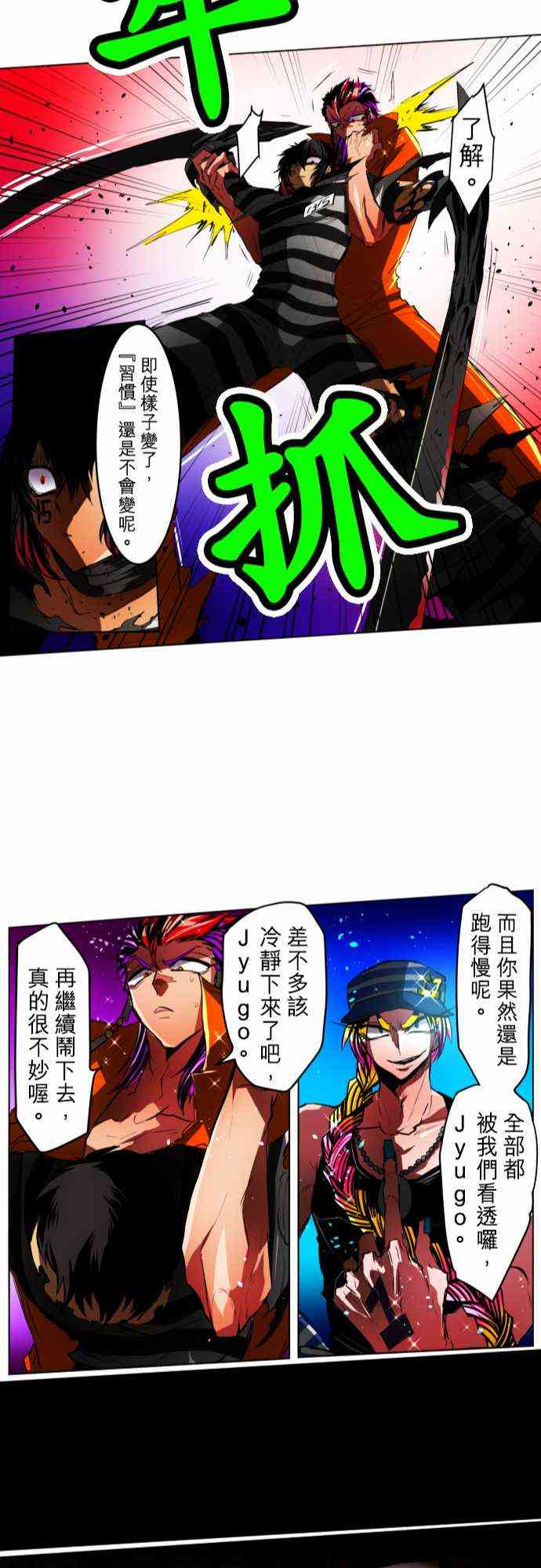 《黑白来看守所》漫画最新章节24话免费下拉式在线观看章节第【22】张图片