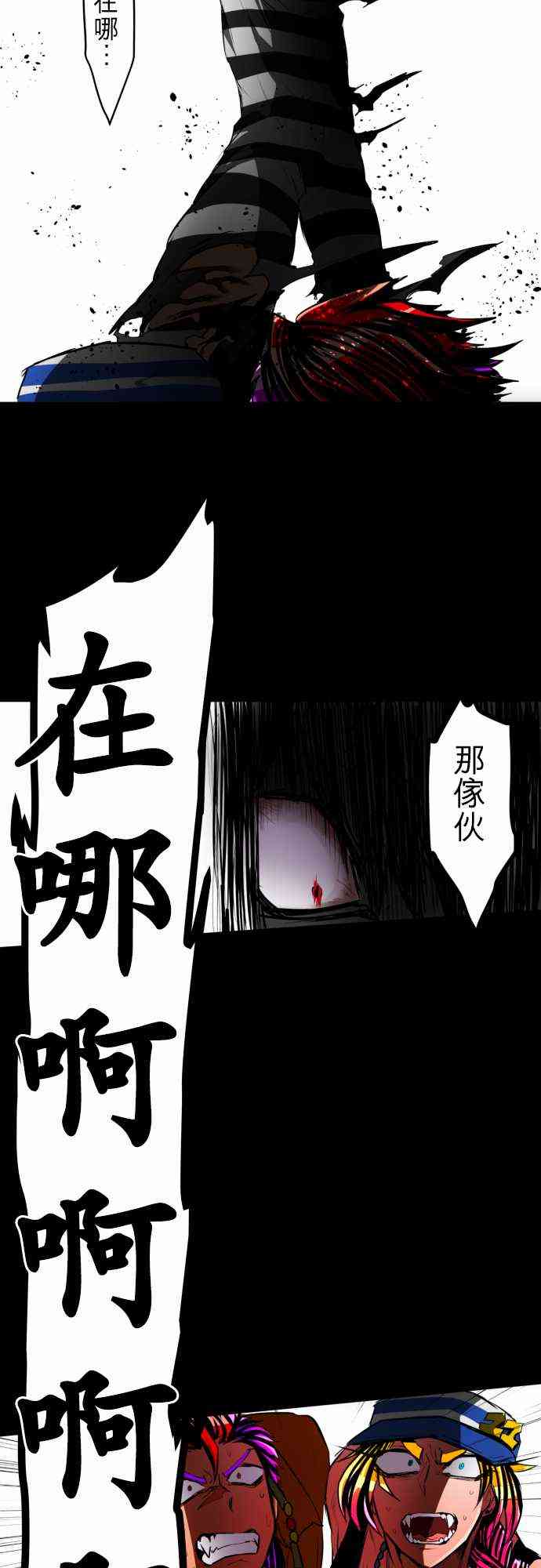 《黑白来看守所》漫画最新章节24话免费下拉式在线观看章节第【25】张图片