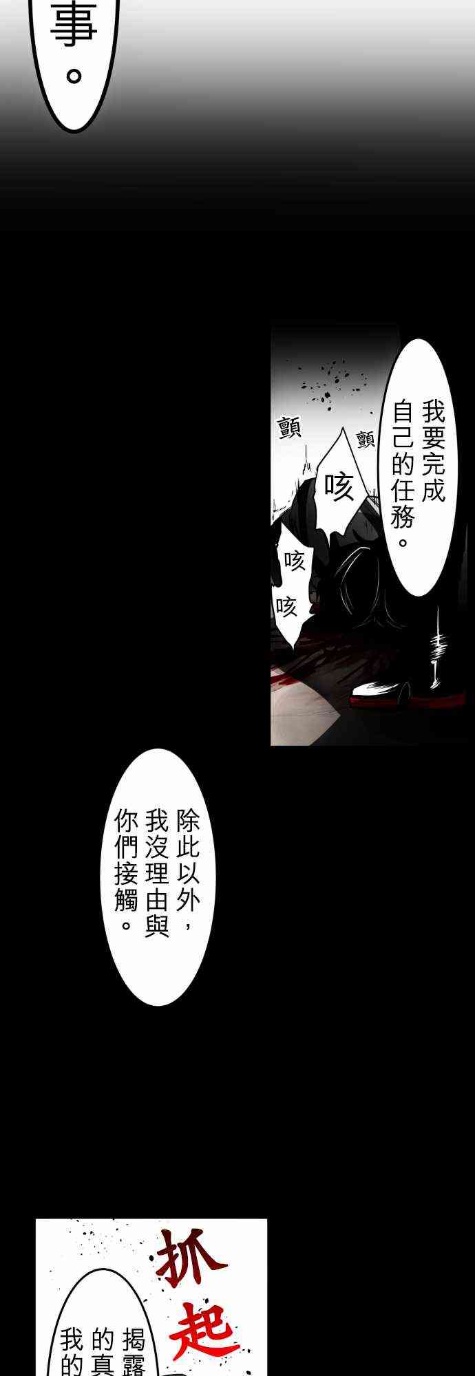 《黑白来看守所》漫画最新章节24话免费下拉式在线观看章节第【31】张图片