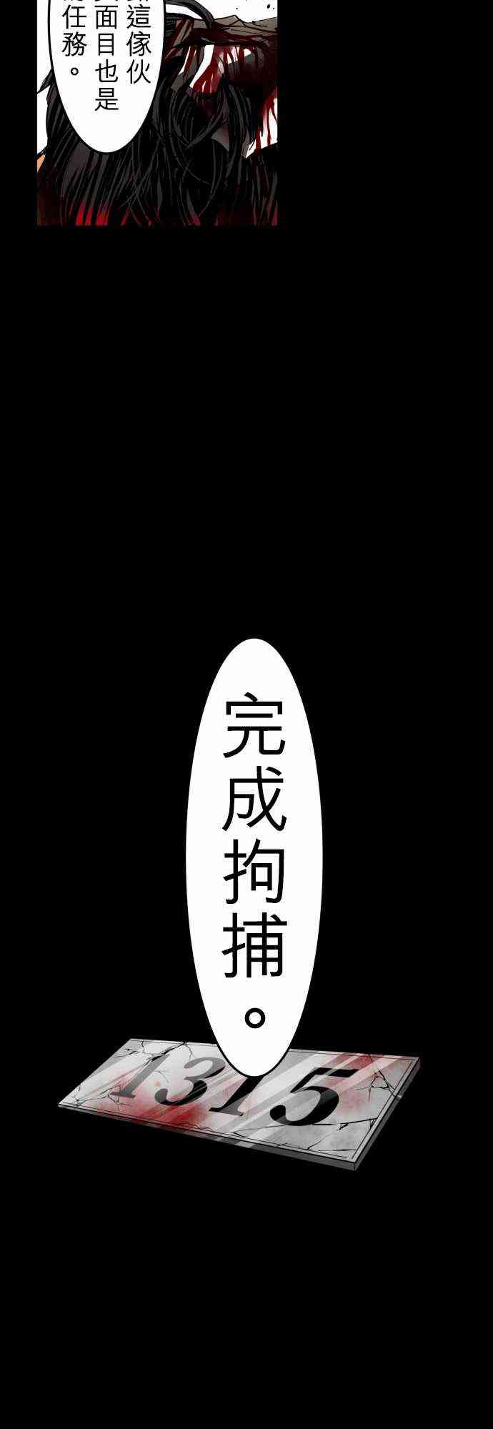 《黑白来看守所》漫画最新章节24话免费下拉式在线观看章节第【32】张图片