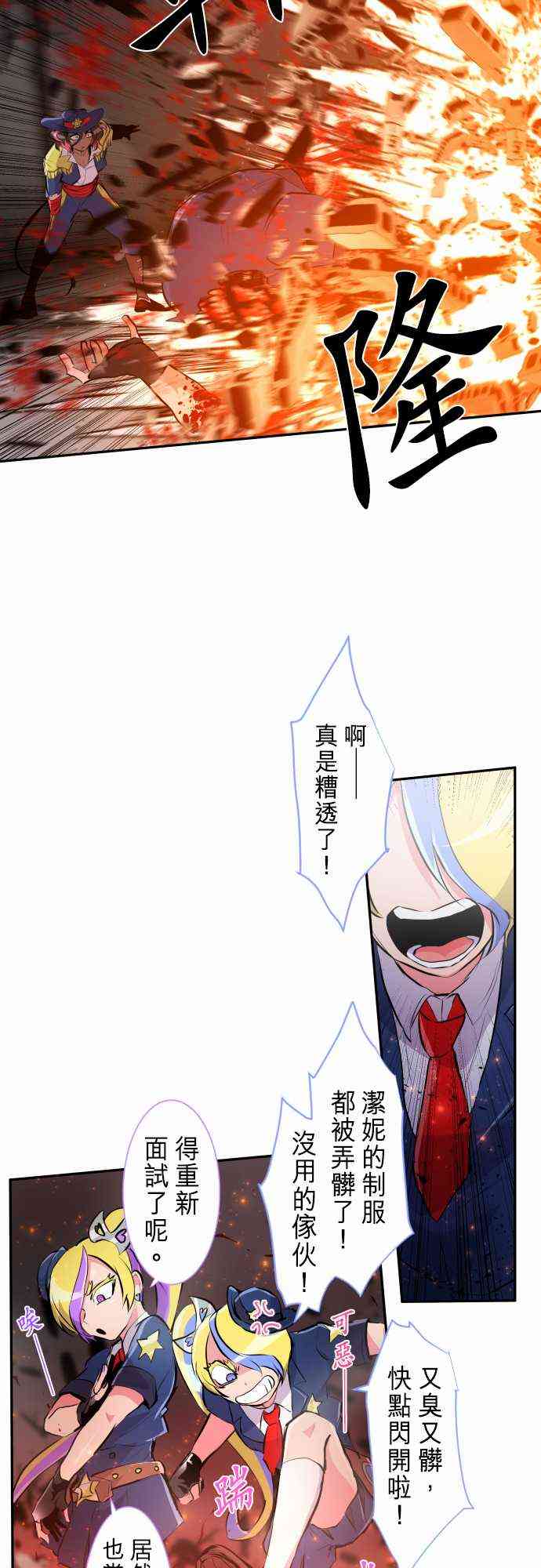 《黑白来看守所》漫画最新章节230话免费下拉式在线观看章节第【11】张图片