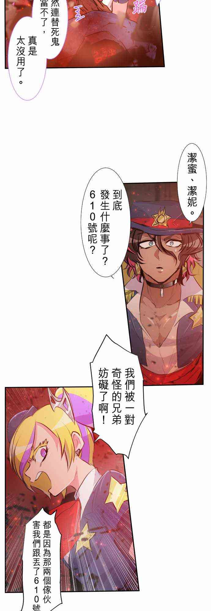 《黑白来看守所》漫画最新章节230话免费下拉式在线观看章节第【12】张图片