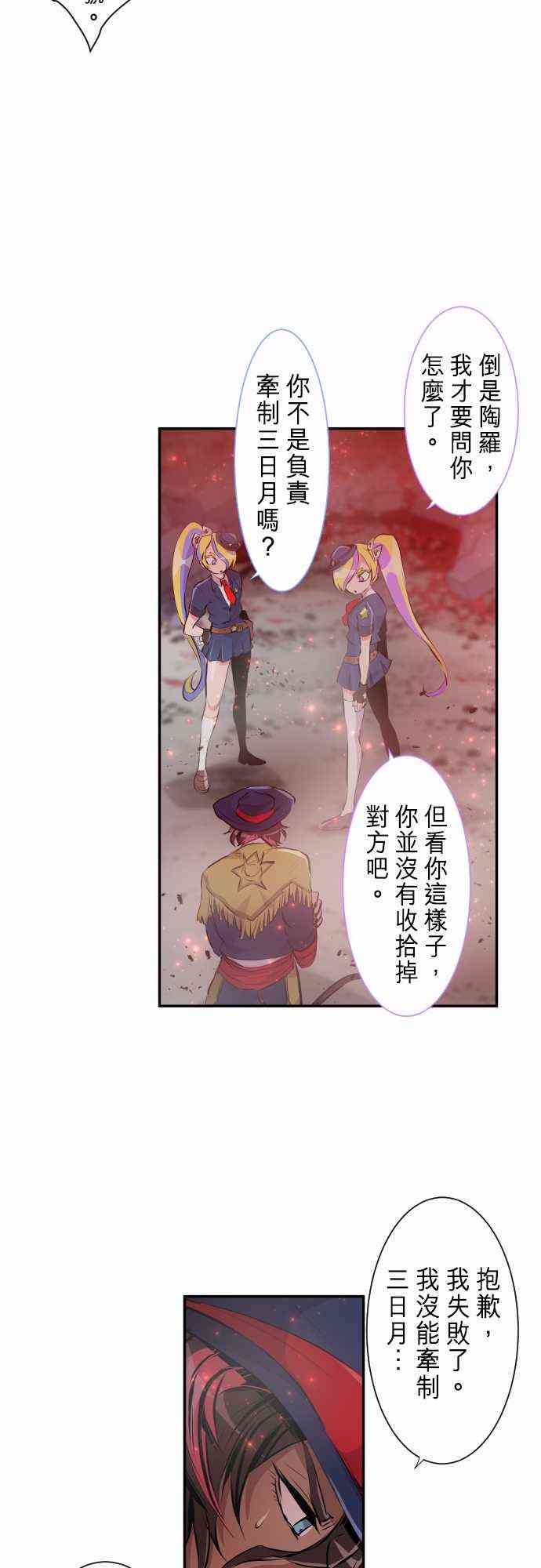 《黑白来看守所》漫画最新章节230话免费下拉式在线观看章节第【13】张图片