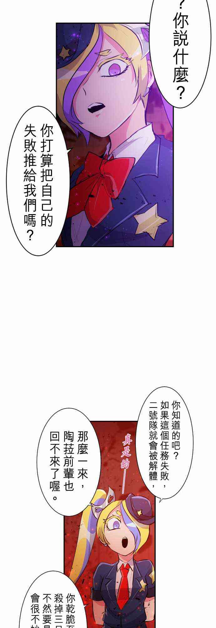 《黑白来看守所》漫画最新章节230话免费下拉式在线观看章节第【15】张图片