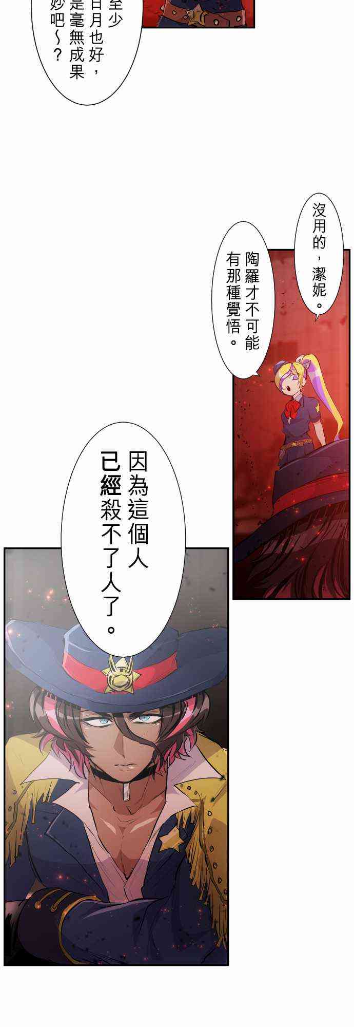 《黑白来看守所》漫画最新章节230话免费下拉式在线观看章节第【16】张图片