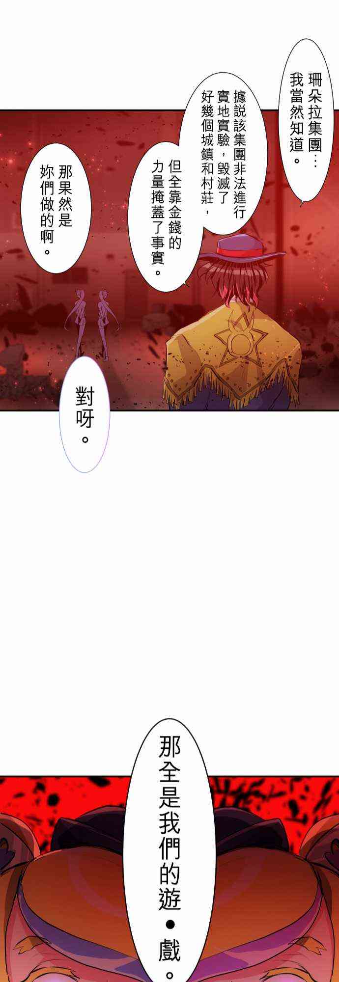 《黑白来看守所》漫画最新章节230话免费下拉式在线观看章节第【22】张图片