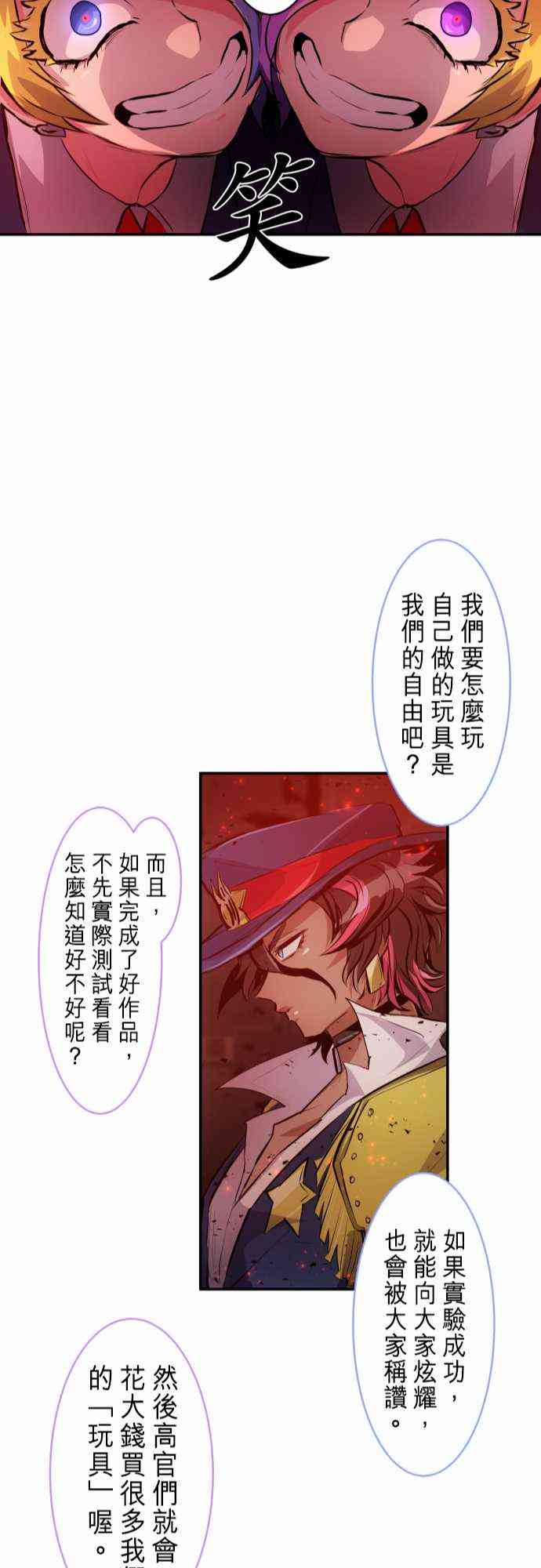 《黑白来看守所》漫画最新章节230话免费下拉式在线观看章节第【23】张图片