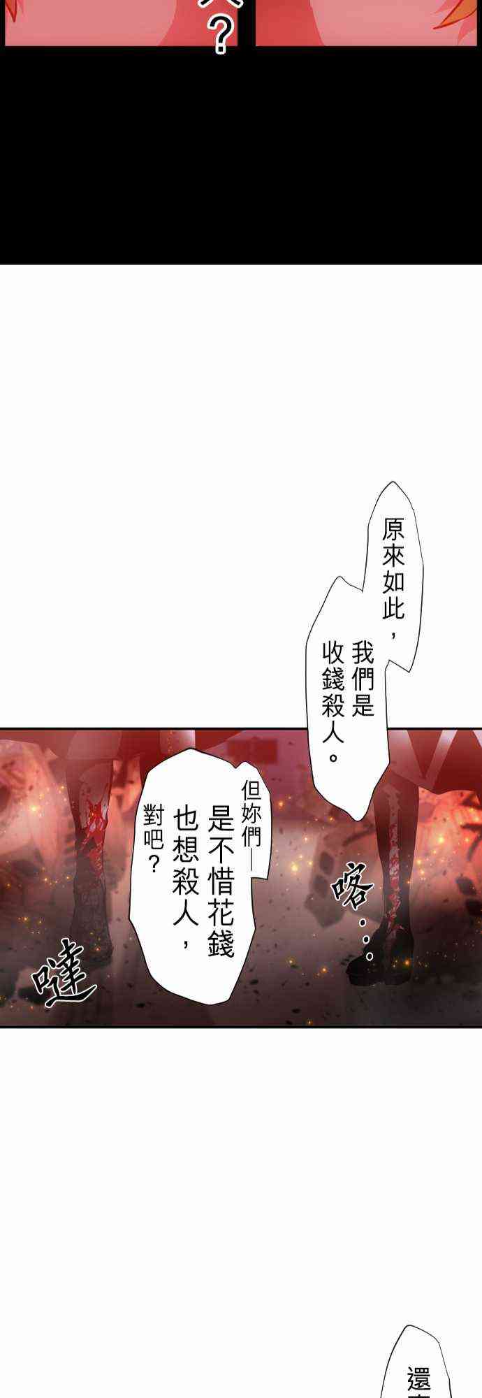 《黑白来看守所》漫画最新章节230话免费下拉式在线观看章节第【25】张图片