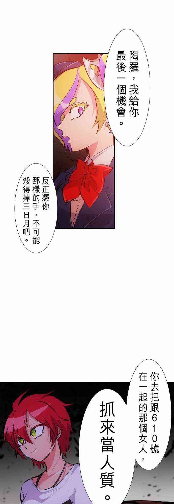 《黑白来看守所》漫画最新章节230话免费下拉式在线观看章节第【27】张图片