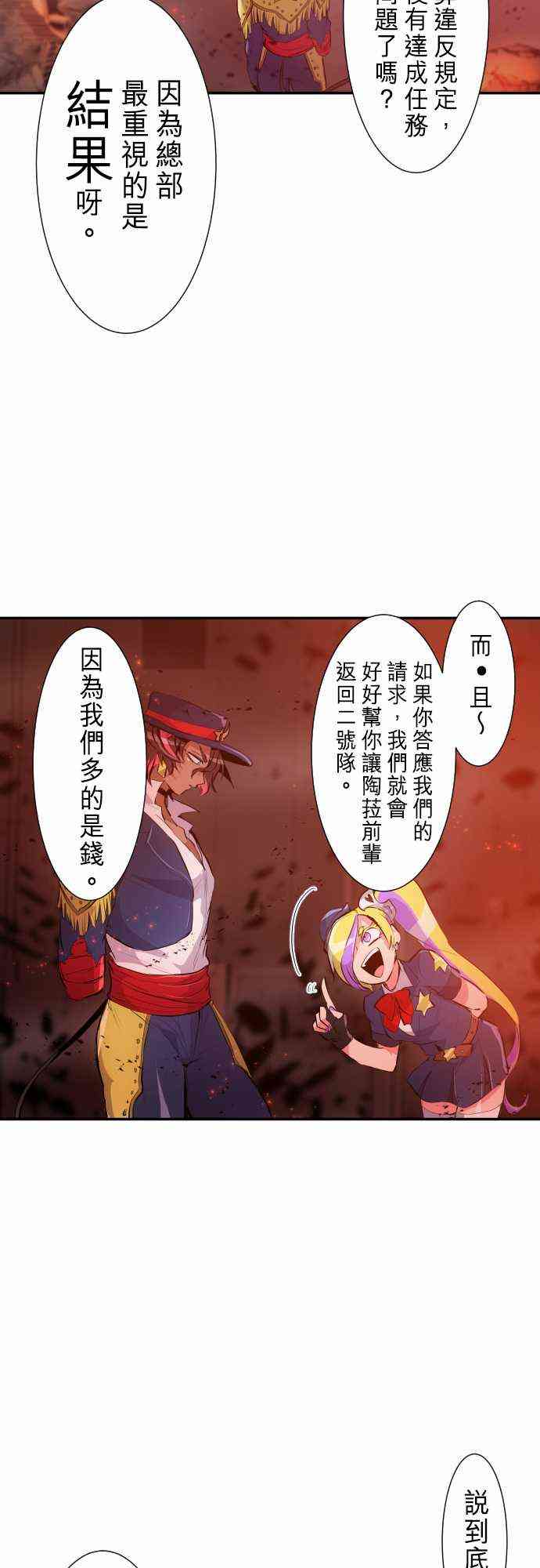 《黑白来看守所》漫画最新章节230话免费下拉式在线观看章节第【30】张图片