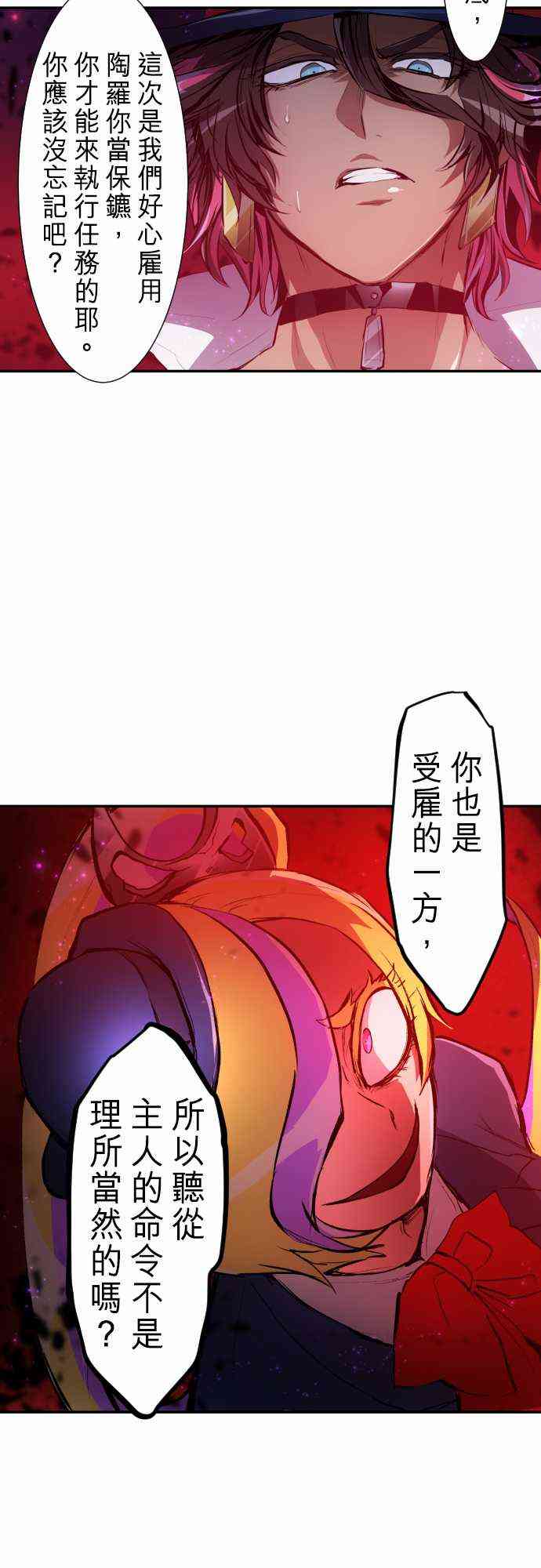 《黑白来看守所》漫画最新章节230话免费下拉式在线观看章节第【31】张图片