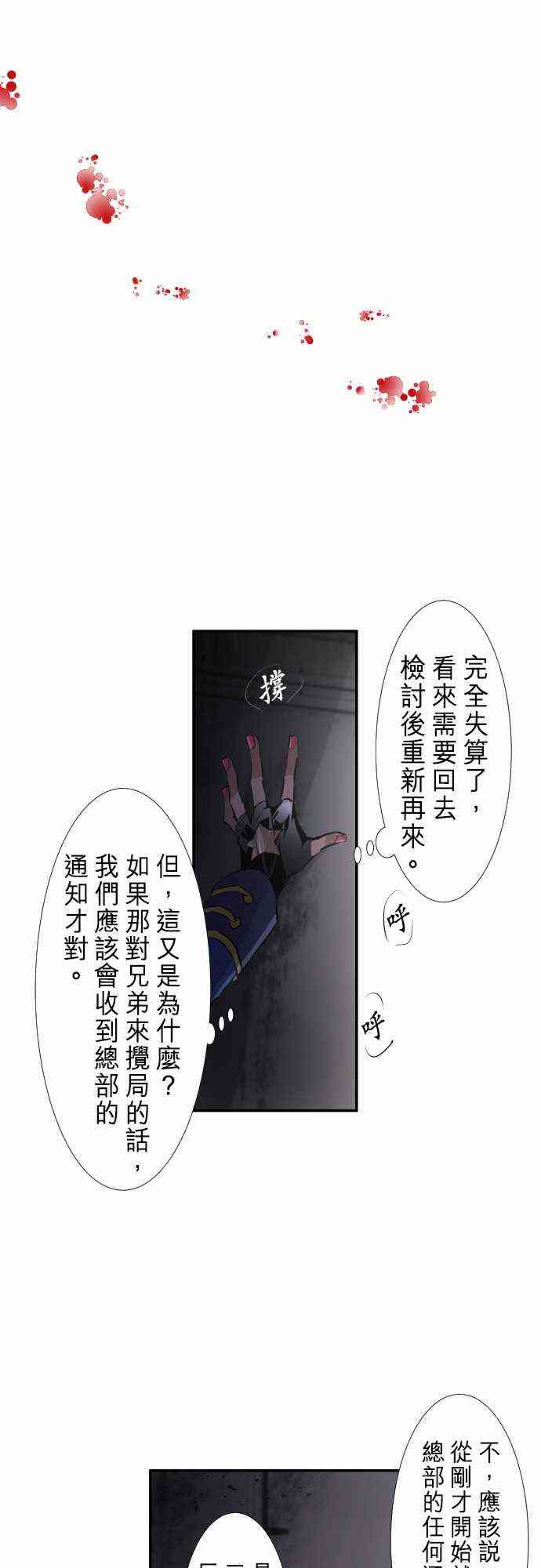 《黑白来看守所》漫画最新章节230话免费下拉式在线观看章节第【7】张图片