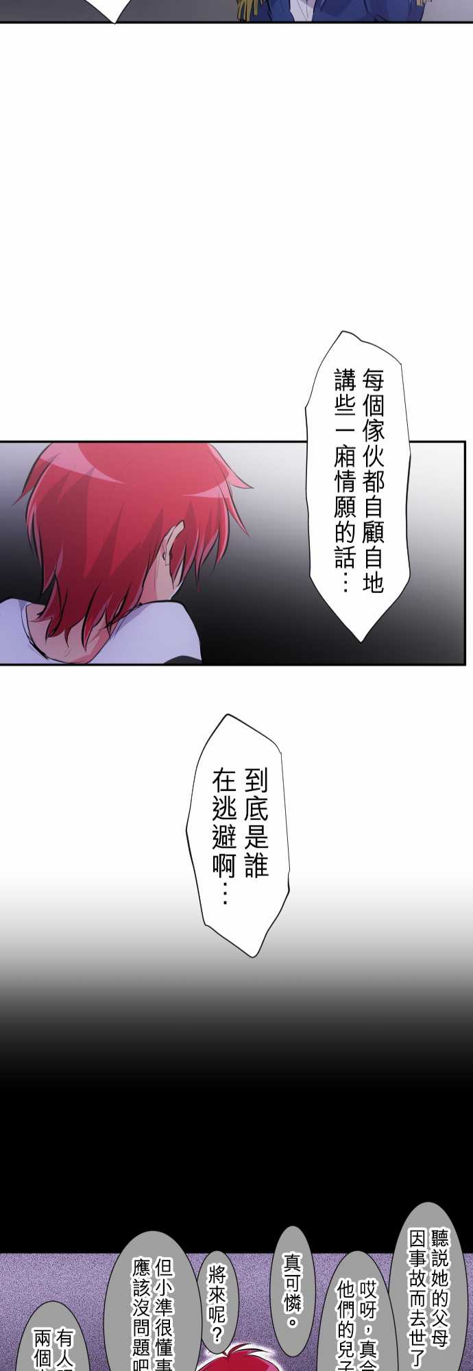 《黑白来看守所》漫画最新章节231话免费下拉式在线观看章节第【25】张图片