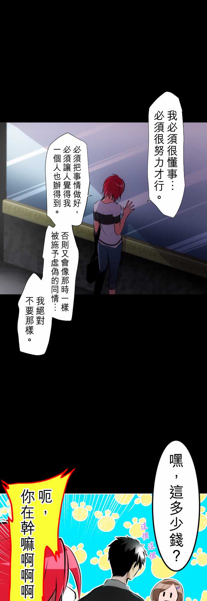 《黑白来看守所》漫画最新章节231话免费下拉式在线观看章节第【32】张图片