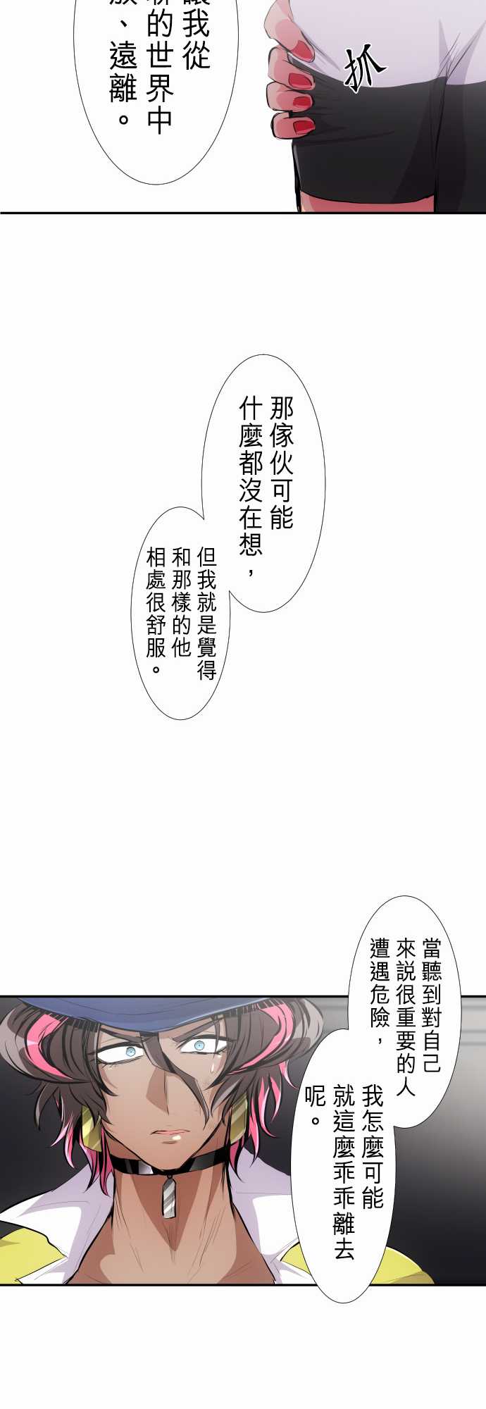 《黑白来看守所》漫画最新章节231话免费下拉式在线观看章节第【38】张图片