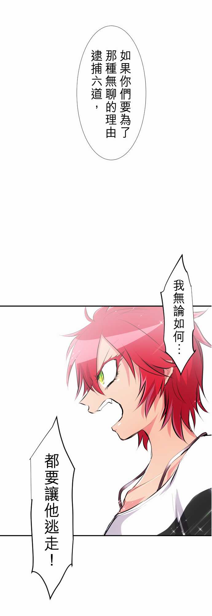 《黑白来看守所》漫画最新章节231话免费下拉式在线观看章节第【39】张图片