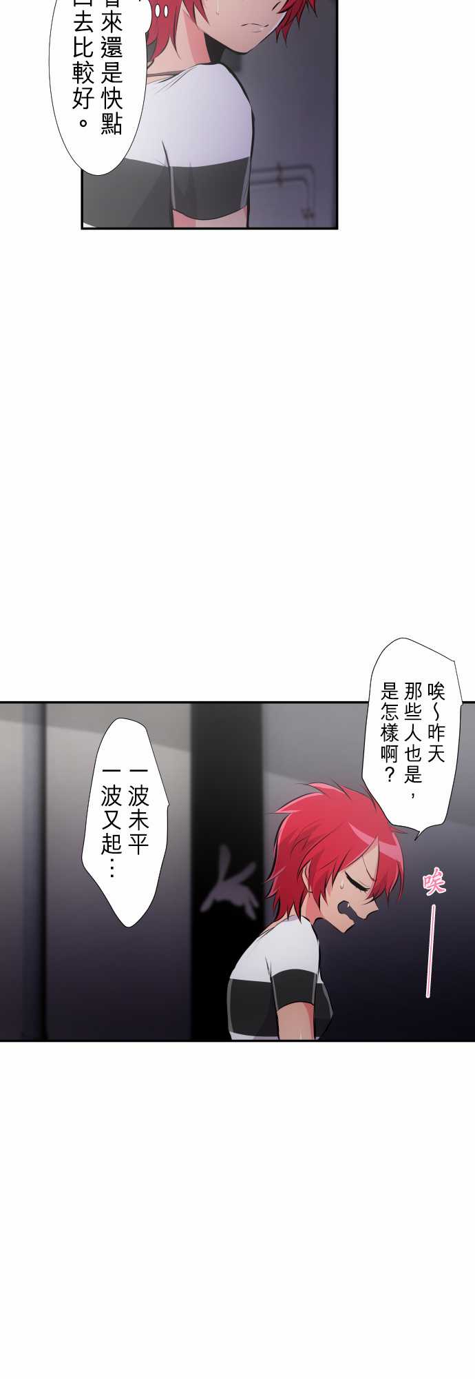 《黑白来看守所》漫画最新章节231话免费下拉式在线观看章节第【7】张图片