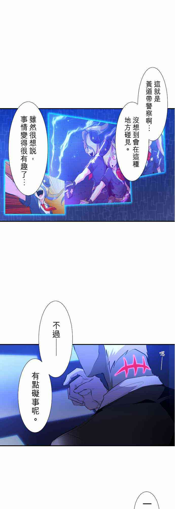 《黑白来看守所》漫画最新章节232话免费下拉式在线观看章节第【1】张图片