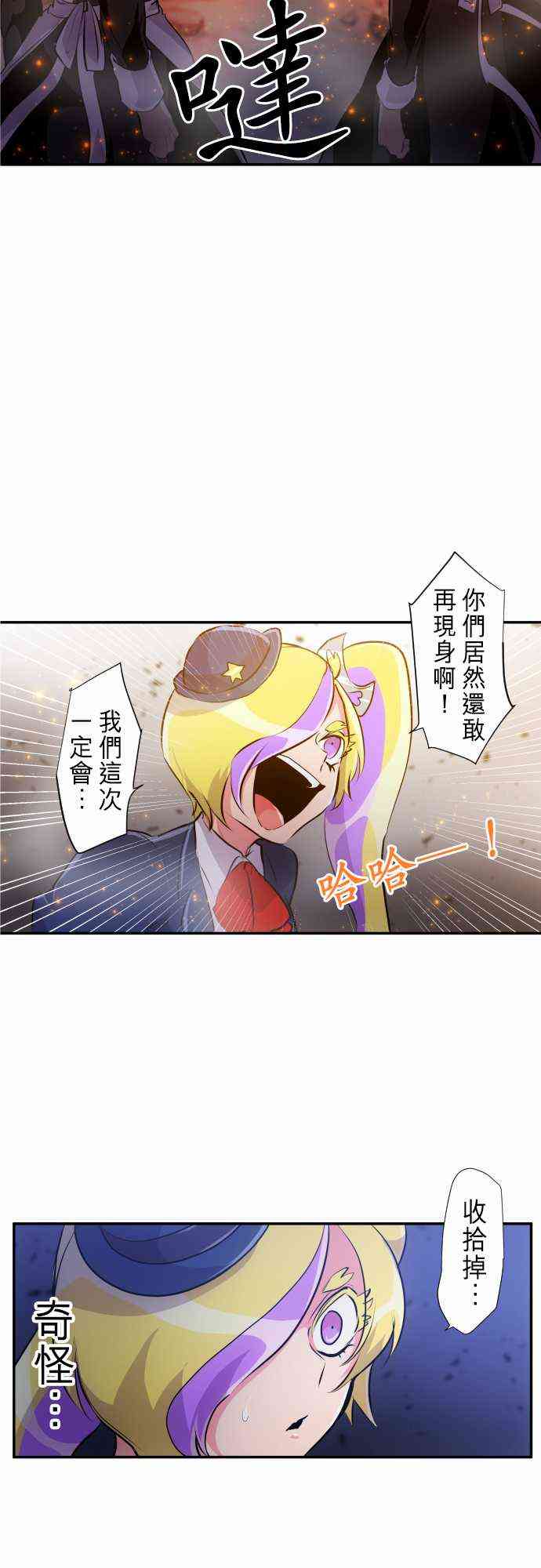 《黑白来看守所》漫画最新章节232话免费下拉式在线观看章节第【11】张图片