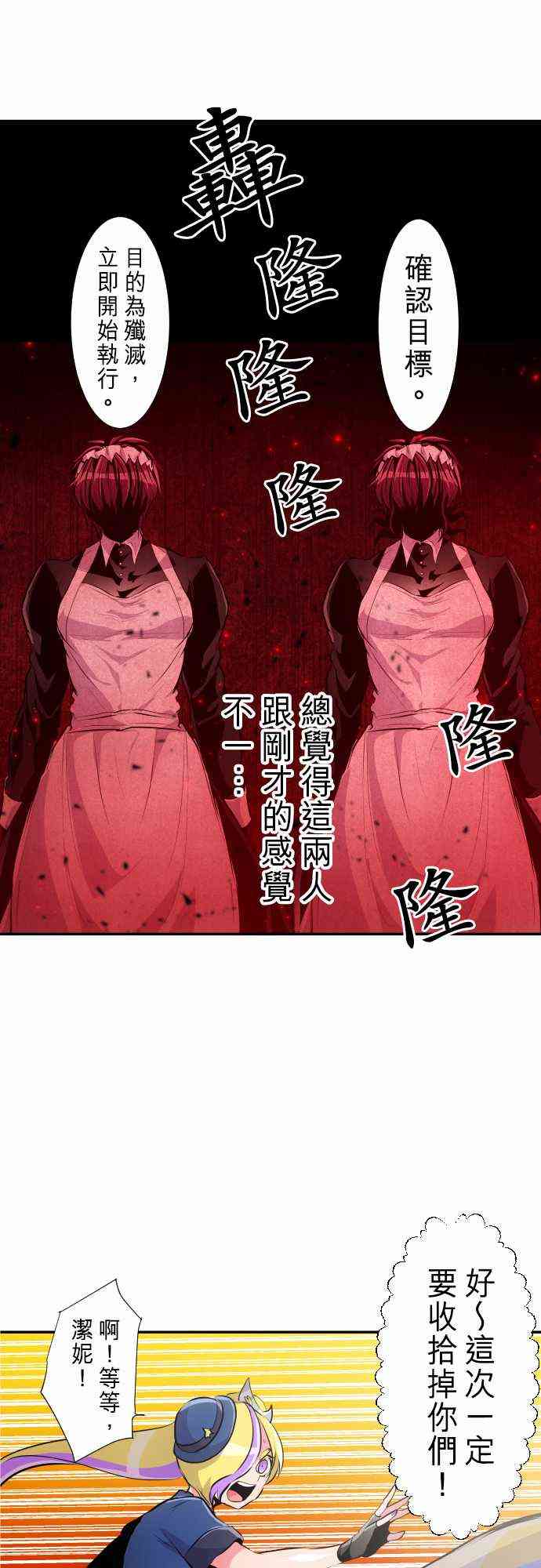 《黑白来看守所》漫画最新章节232话免费下拉式在线观看章节第【12】张图片