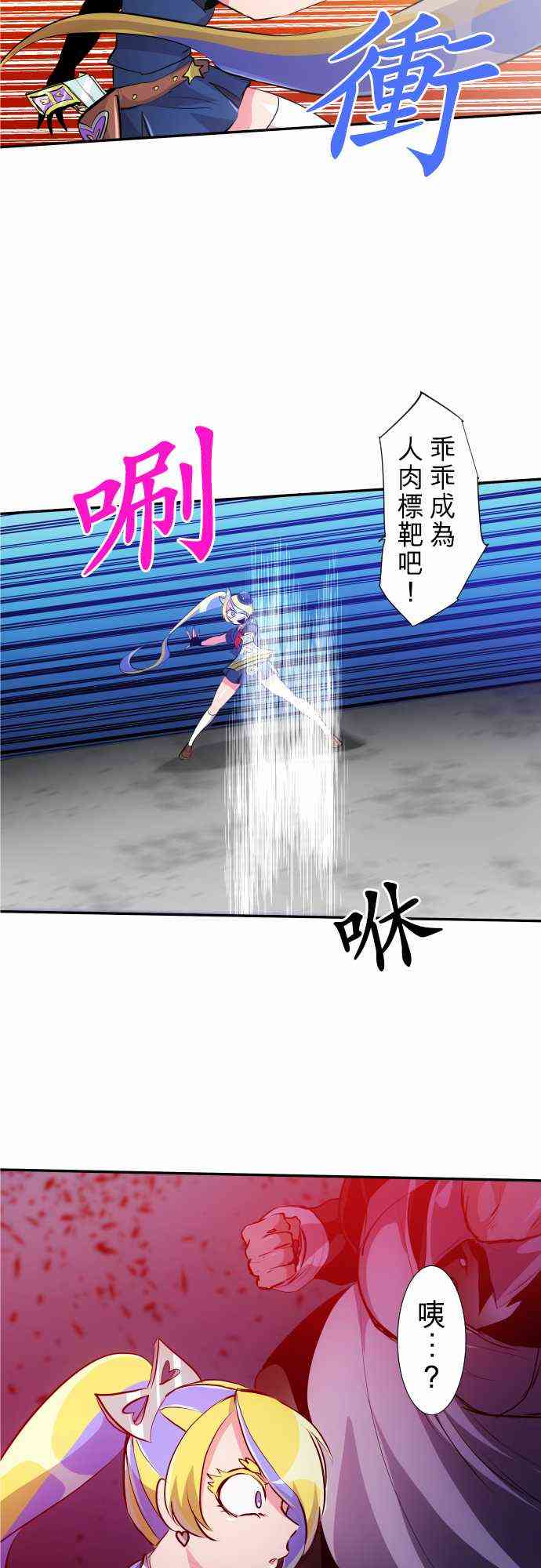 《黑白来看守所》漫画最新章节232话免费下拉式在线观看章节第【13】张图片