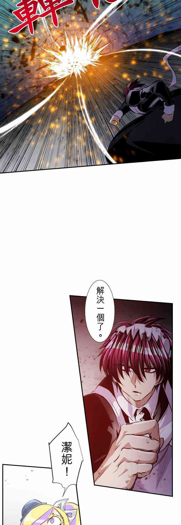 《黑白来看守所》漫画最新章节232话免费下拉式在线观看章节第【15】张图片