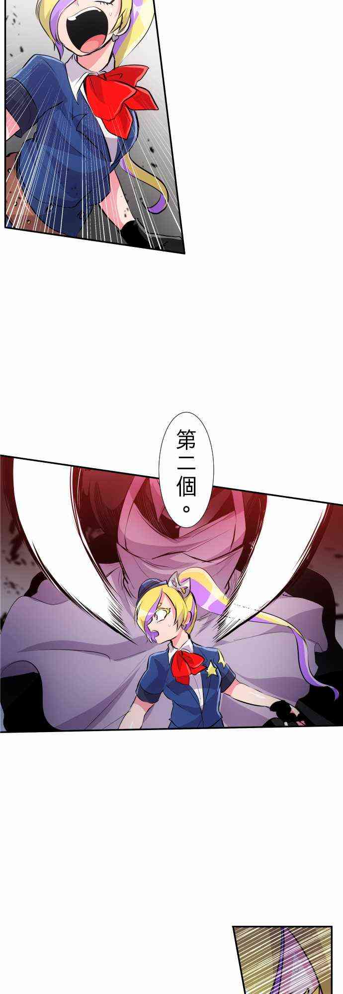 《黑白来看守所》漫画最新章节232话免费下拉式在线观看章节第【16】张图片