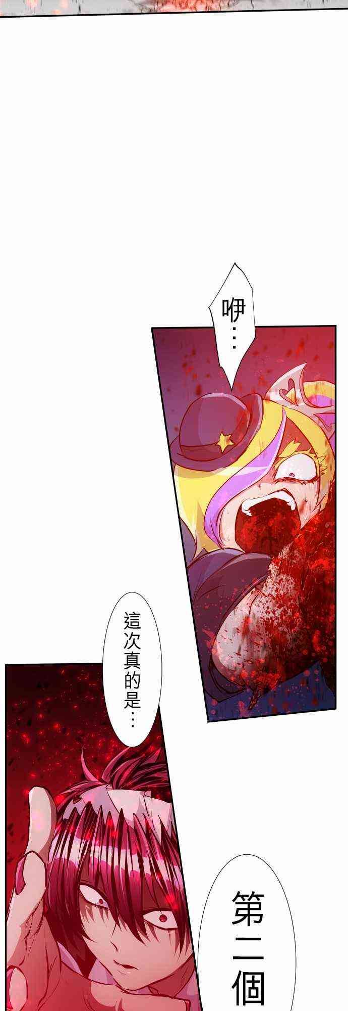 《黑白来看守所》漫画最新章节232话免费下拉式在线观看章节第【19】张图片