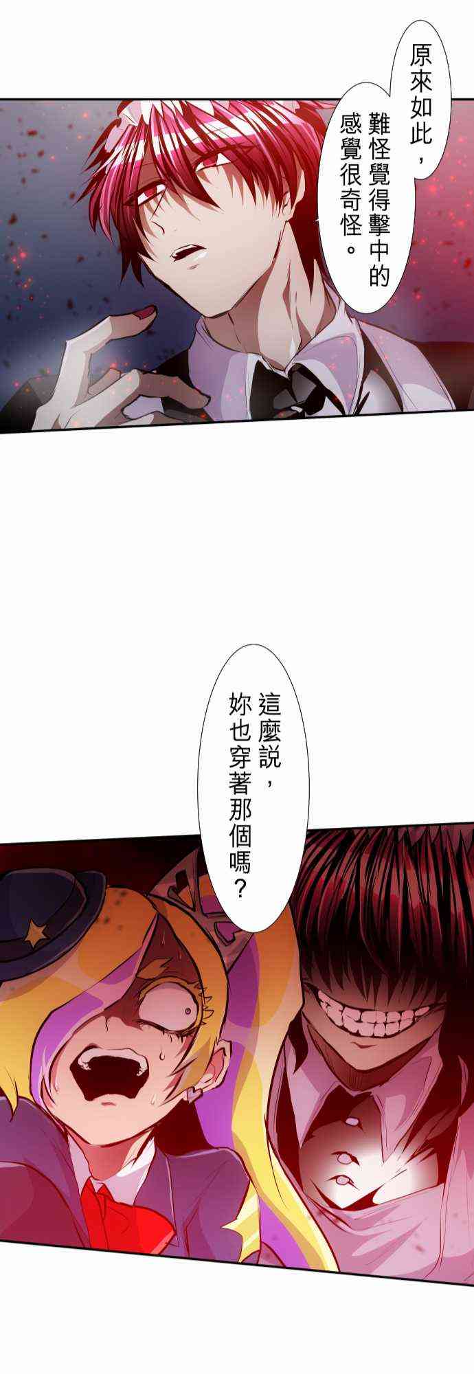 《黑白来看守所》漫画最新章节232话免费下拉式在线观看章节第【22】张图片