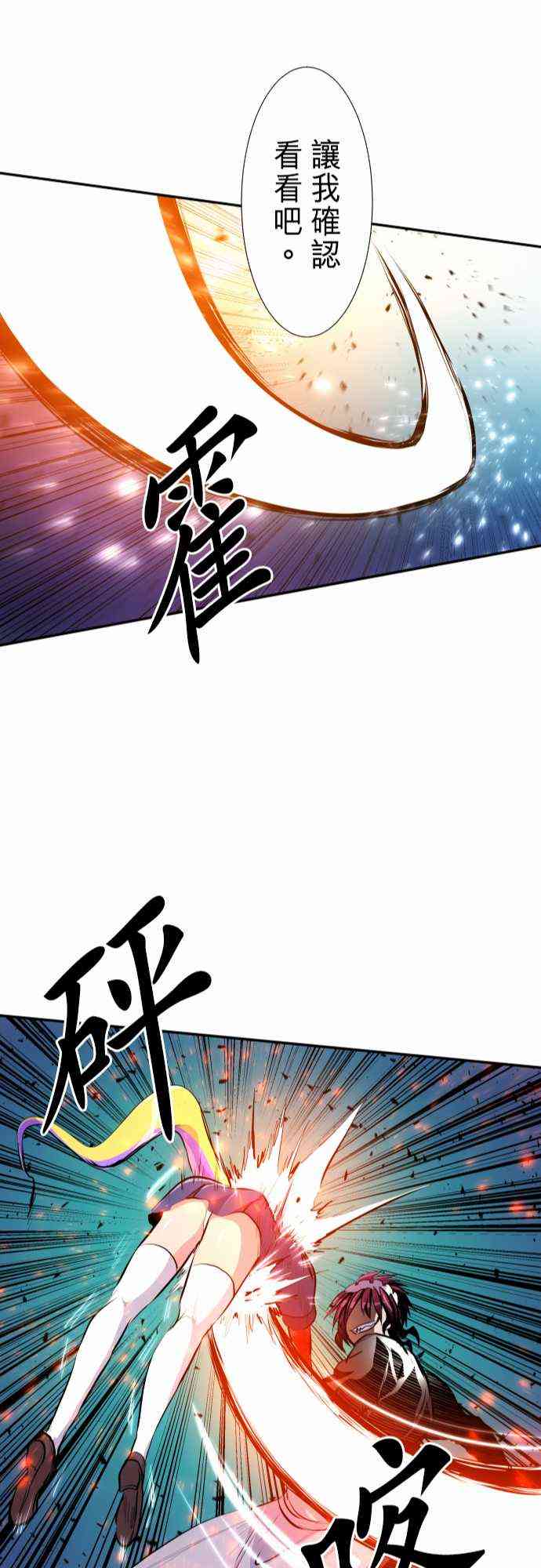 《黑白来看守所》漫画最新章节232话免费下拉式在线观看章节第【23】张图片