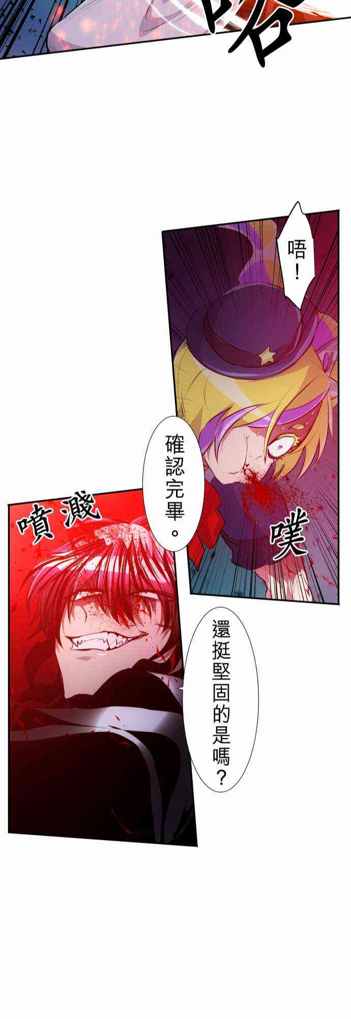 《黑白来看守所》漫画最新章节232话免费下拉式在线观看章节第【24】张图片