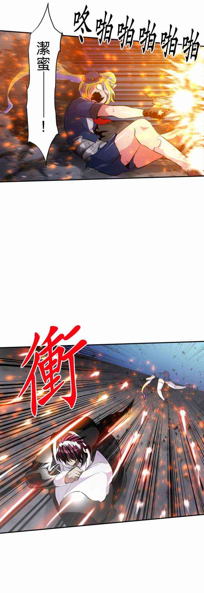 《黑白来看守所》漫画最新章节232话免费下拉式在线观看章节第【25】张图片