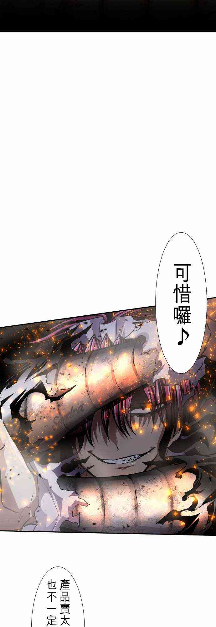 《黑白来看守所》漫画最新章节232话免费下拉式在线观看章节第【28】张图片