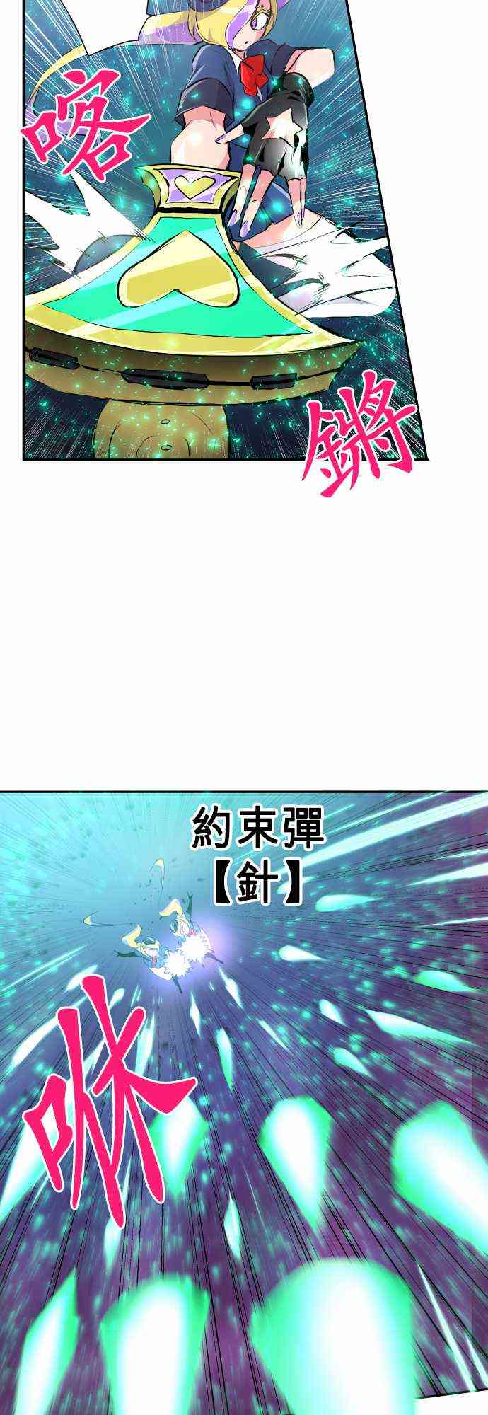 《黑白来看守所》漫画最新章节232话免费下拉式在线观看章节第【3】张图片