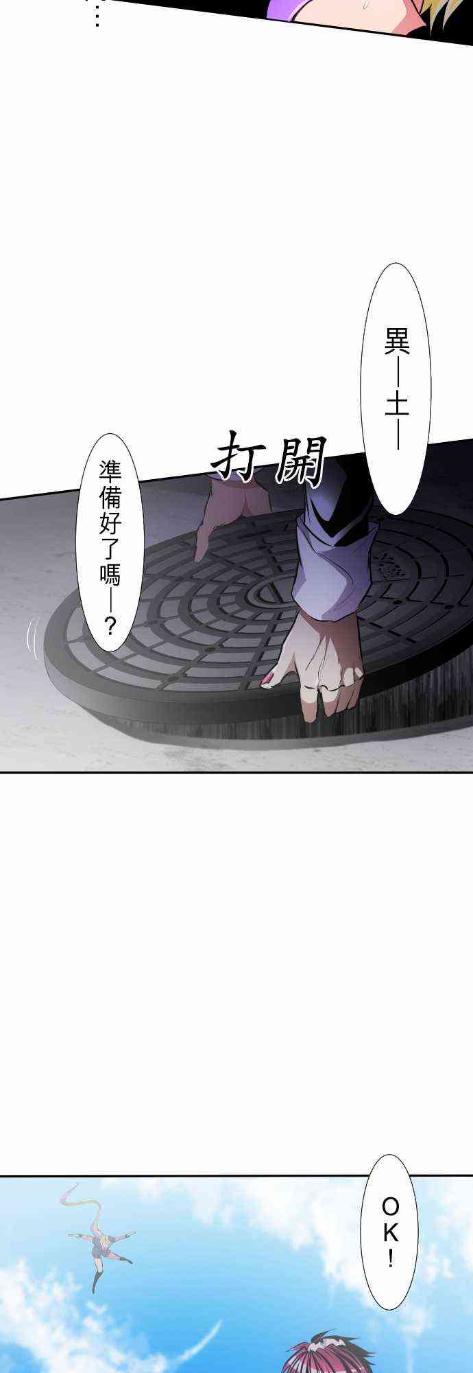 《黑白来看守所》漫画最新章节232话免费下拉式在线观看章节第【30】张图片