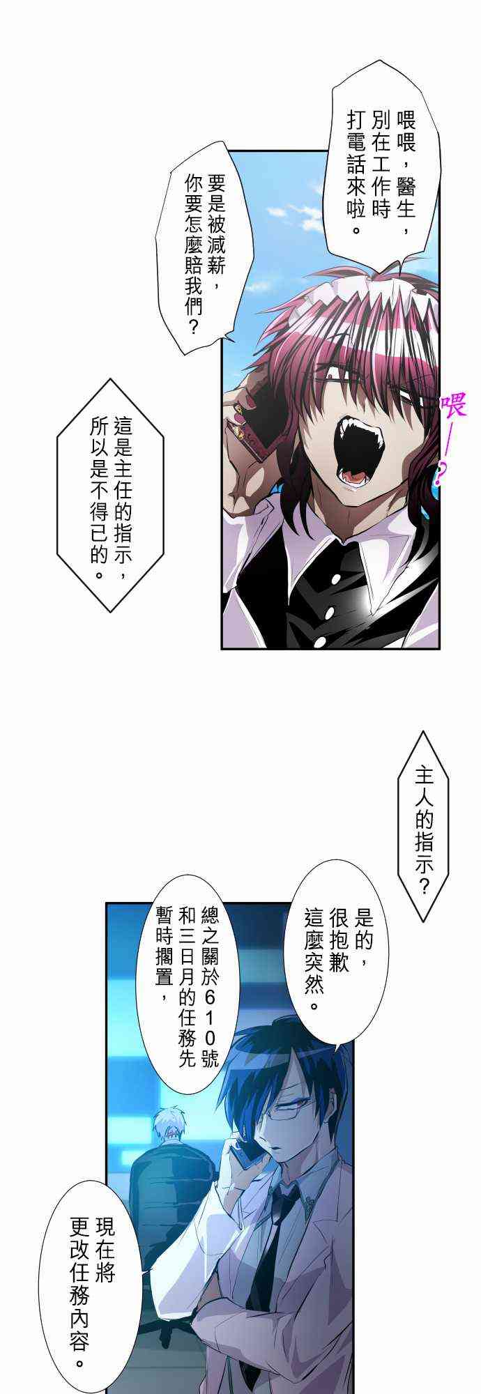 《黑白来看守所》漫画最新章节232话免费下拉式在线观看章节第【6】张图片