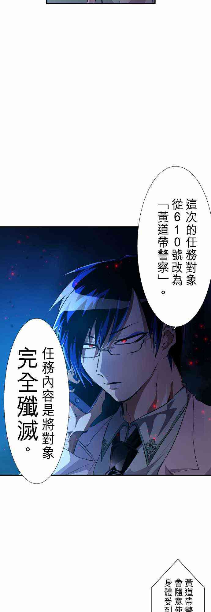 《黑白来看守所》漫画最新章节232话免费下拉式在线观看章节第【7】张图片