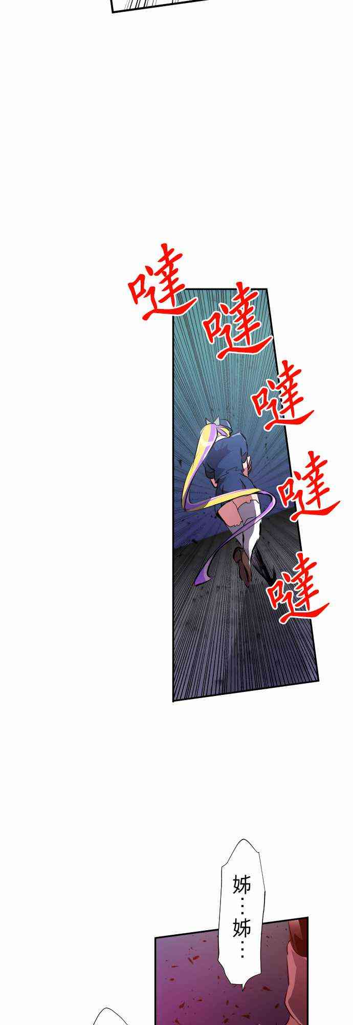 《黑白来看守所》漫画最新章节233话免费下拉式在线观看章节第【11】张图片