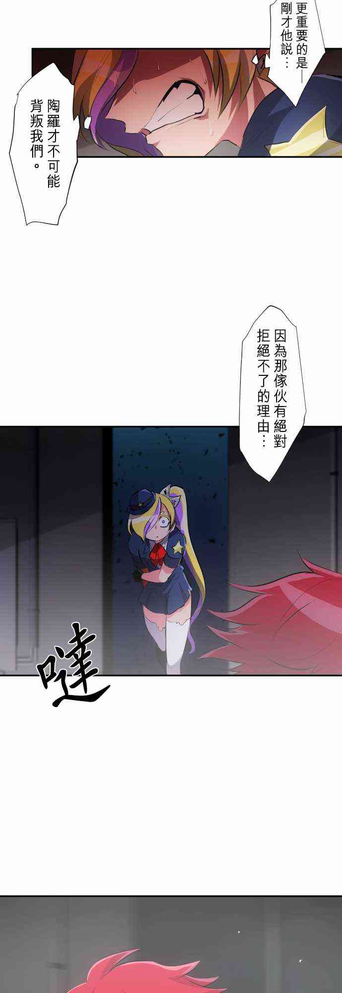 《黑白来看守所》漫画最新章节233话免费下拉式在线观看章节第【17】张图片