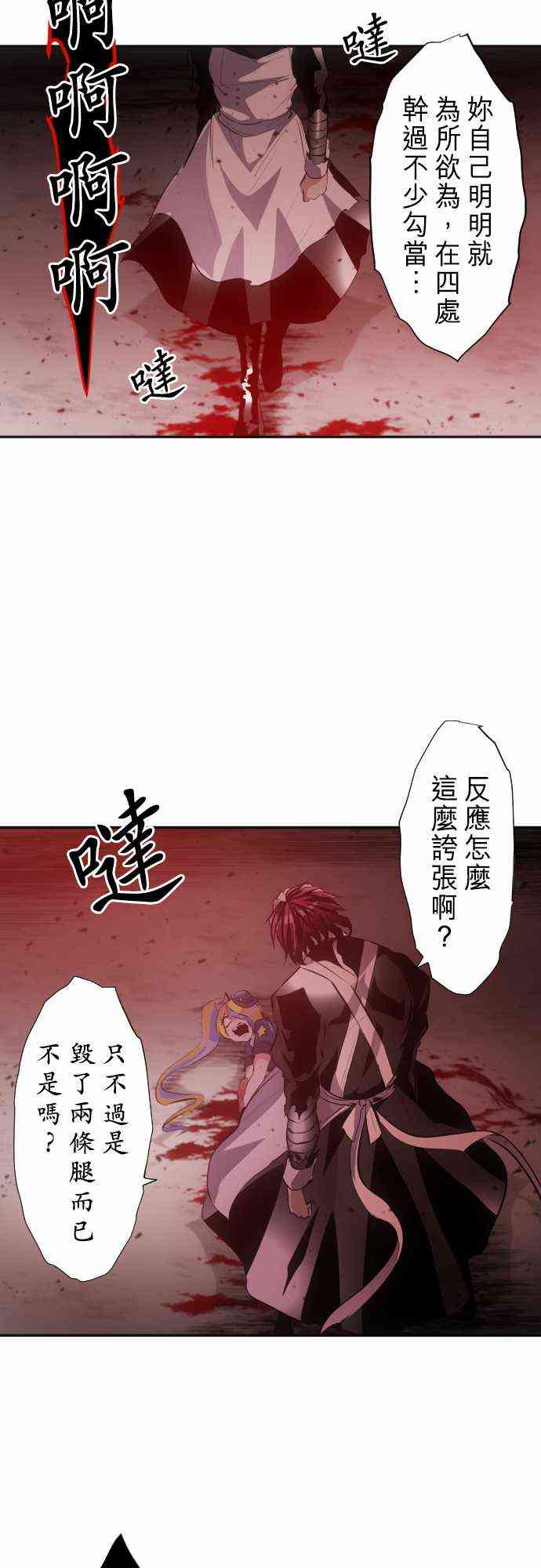 《黑白来看守所》漫画最新章节233话免费下拉式在线观看章节第【2】张图片