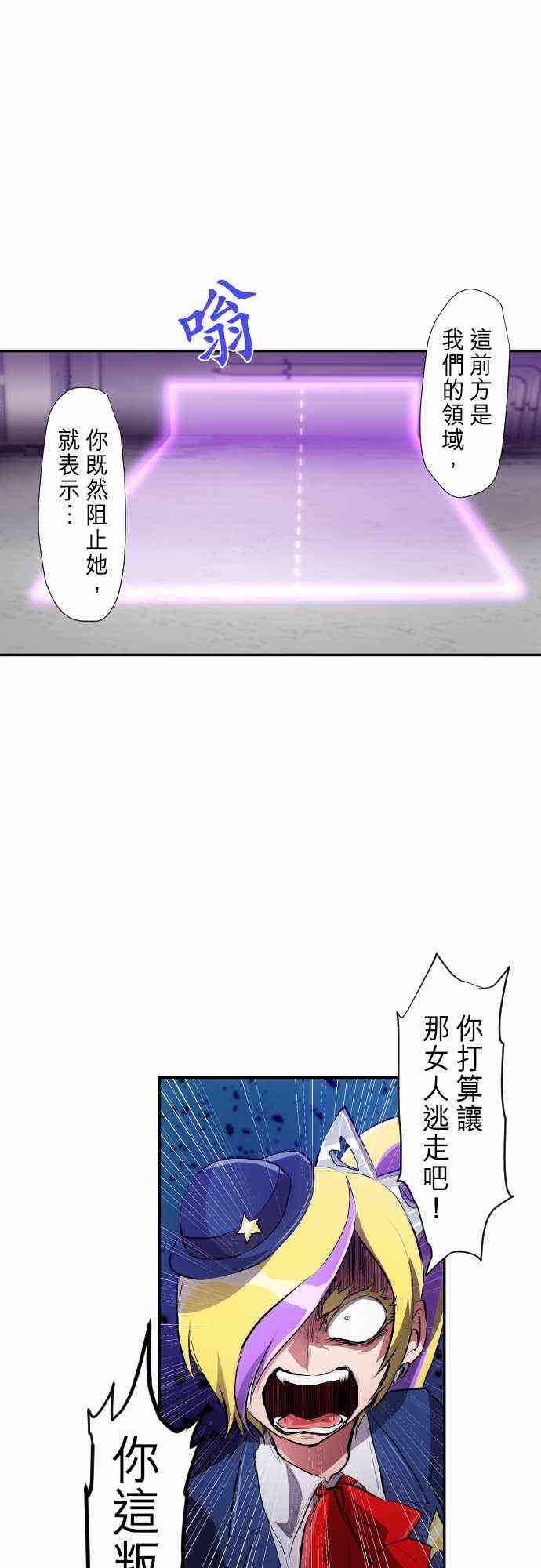 《黑白来看守所》漫画最新章节233话免费下拉式在线观看章节第【20】张图片