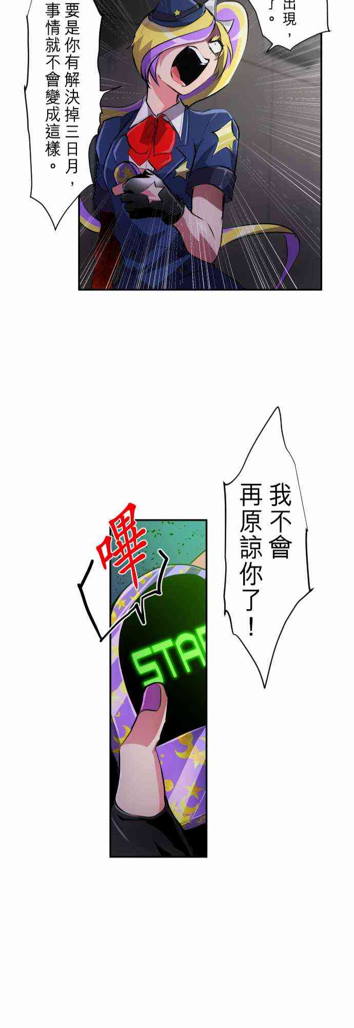 《黑白来看守所》漫画最新章节233话免费下拉式在线观看章节第【22】张图片