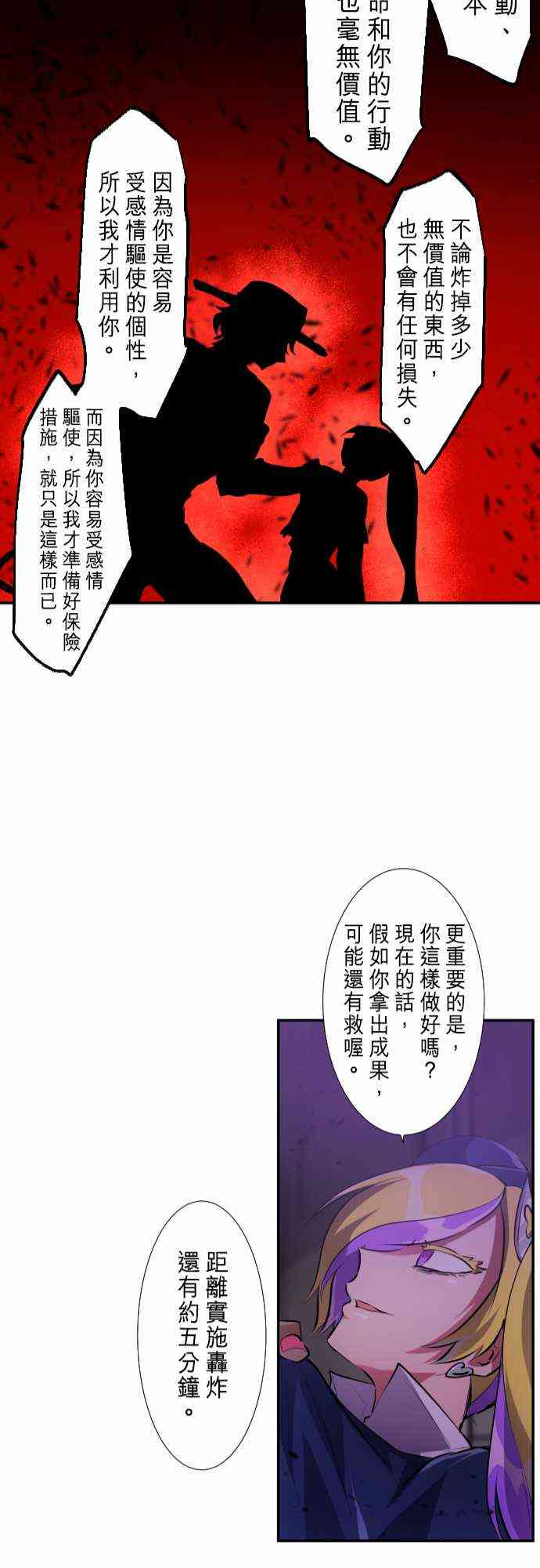 《黑白来看守所》漫画最新章节233话免费下拉式在线观看章节第【27】张图片