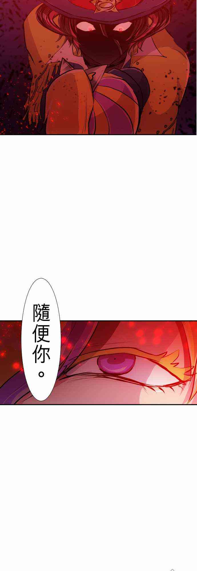 《黑白来看守所》漫画最新章节233话免费下拉式在线观看章节第【29】张图片