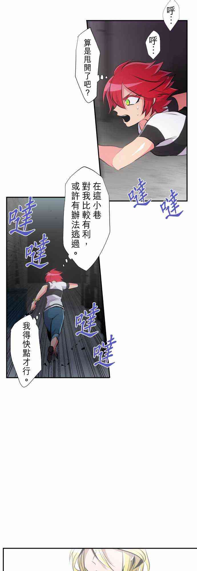 《黑白来看守所》漫画最新章节233话免费下拉式在线观看章节第【30】张图片